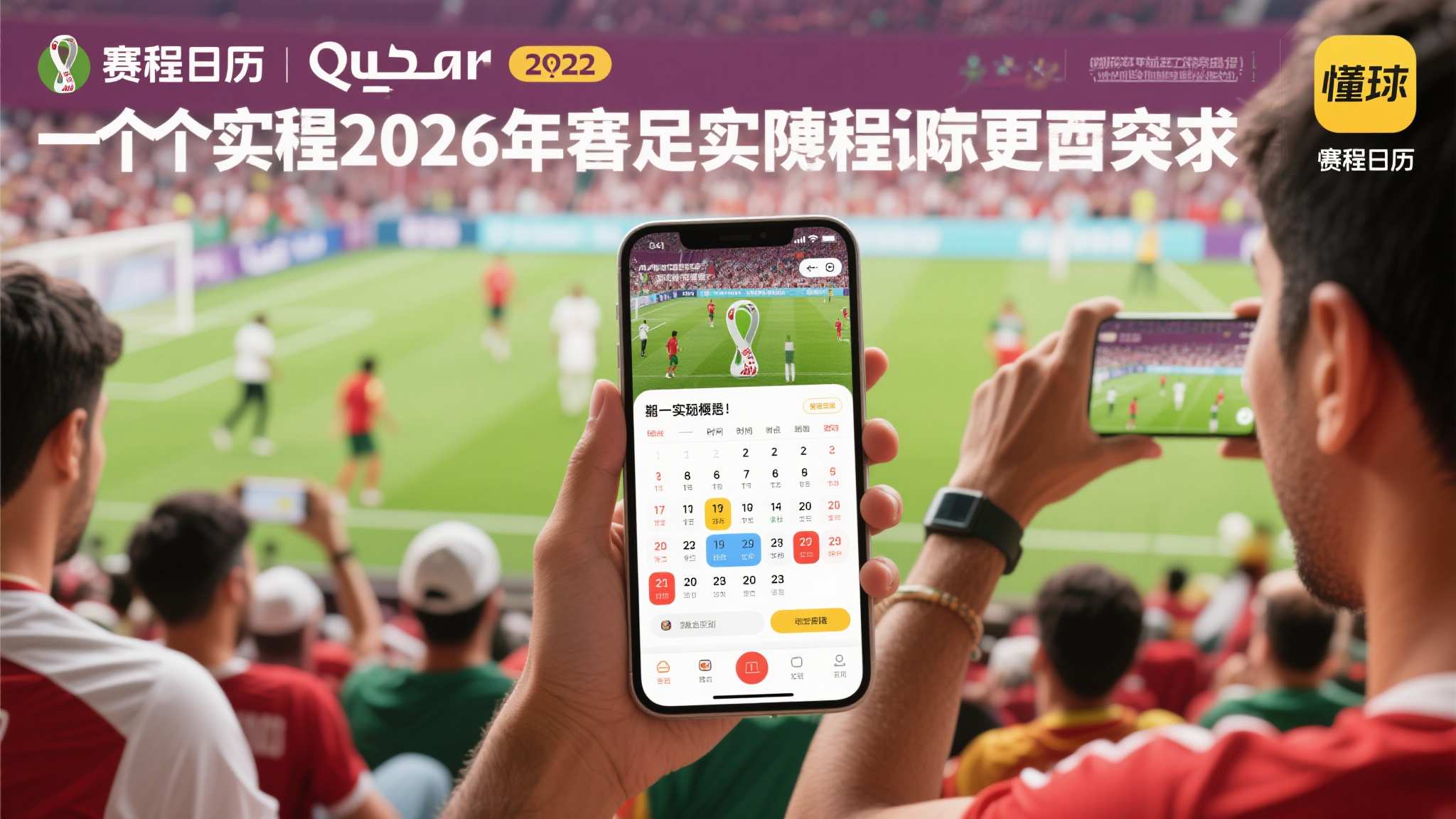 世界杯平台注册送彩金